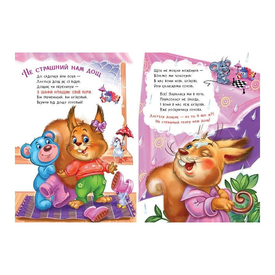 Детская книжка 