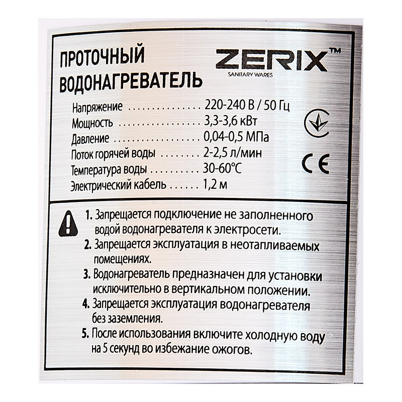 Водонагреватель 3,3 kW проточный, RESET, на мойку ZERIX ELW41 (ZX4695) Киев - изображение 3