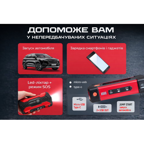 Пуско-зарядний пристрій VOIN JS-500 9000mAh 12V 500A з вбудованим ліхтарем, старт 250A Харків