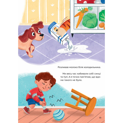 Книга У нас завівся невидимий тигр - Катерина Єгорушкіна Vivat (9786171709157) Вінниця - фото 7