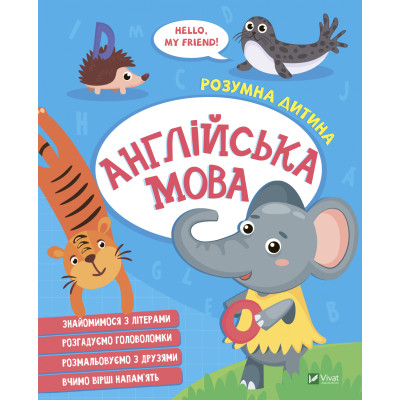 Книга Англійська мова Vivat (9789669827135) Винница - изображение 1