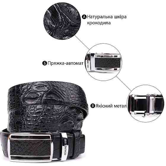Ремень-автомат CROCODILE LEATHER 18239 из натуральной кожи крокодила Черный Киев
