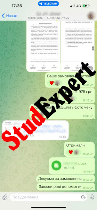 Купить тезисы на конференцию в Украине Львов - изображение 18