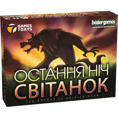 Настільна гра Games 7 Days Остання ніч: Світанок (One Night Ultimate Werewolf: Daybreak) (укр.) (WDB01UA) Вінниця