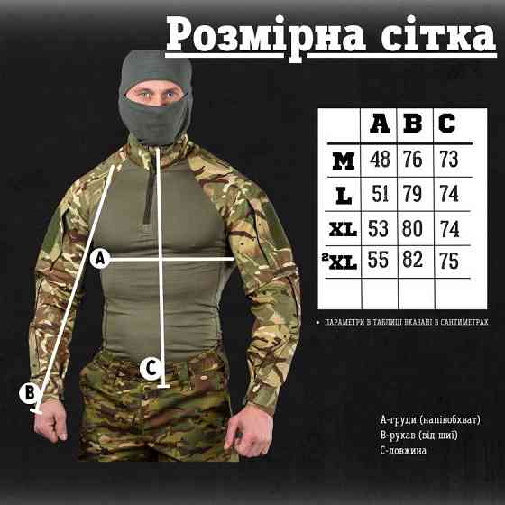 Тактична сорочка убакс олива під бронежилет, бойова сорочка ubacs піксель з кишенями для налокітників Одеса