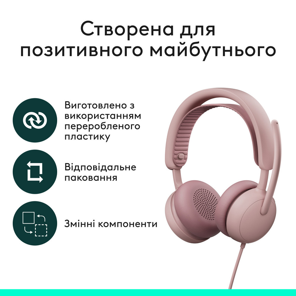 Гарнітура Logitech Zone Wired 2 USB Rose (981-001620) ( 19341 ) Харків - фото 9