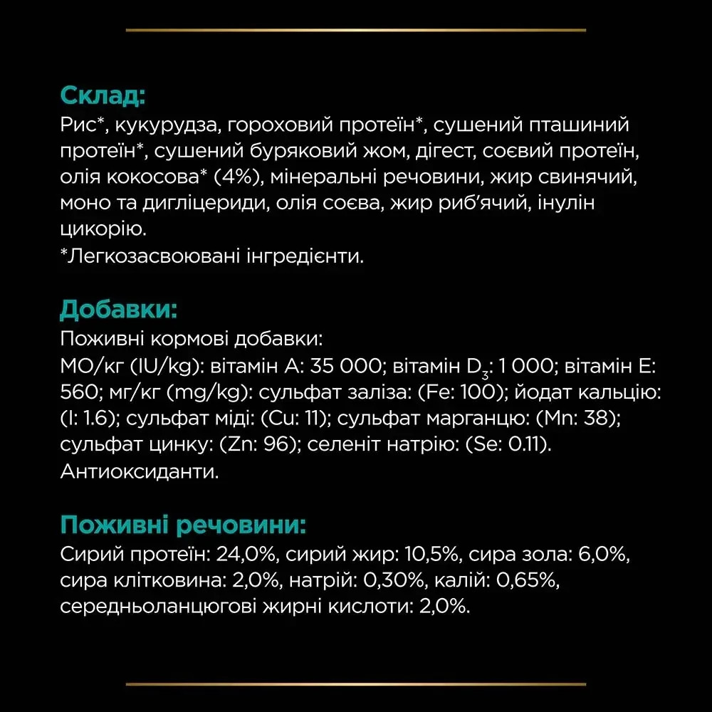 Сухой диетический корм PRO PLAN VETERINARY DIETS EN Gastrointestinal для взрослых собак и щенков для устранения расстройств пищеварения, 12 кг Киев - изображение 7