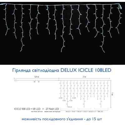 Гірлянда Delux ICICLE flash 108LED 2 х 1 м білий / білий IP44 EN (90012939) Вінниця