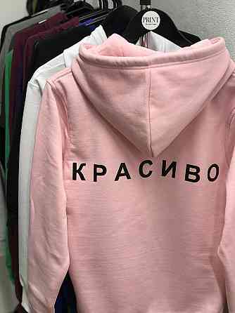 Жіноча толстовка/ худі з написом "КРАСІВО". Чернівці