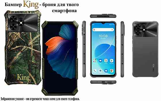 Бампер King для UMIDIGI G5, G5C, G5S, G5 Mecha, із посиленим корпусом, колір Ліс Київ