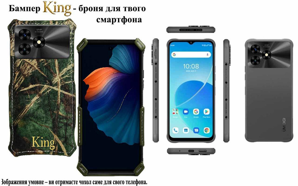 Бампер King для UMIDIGI G5, G5C, G5S, G5 Mecha, із посиленим корпусом, колір Ліс Київ - фото 1