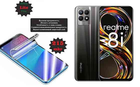 Поліуретанова плівка realme 8i, Lite, товщина 0,215 мм Київ