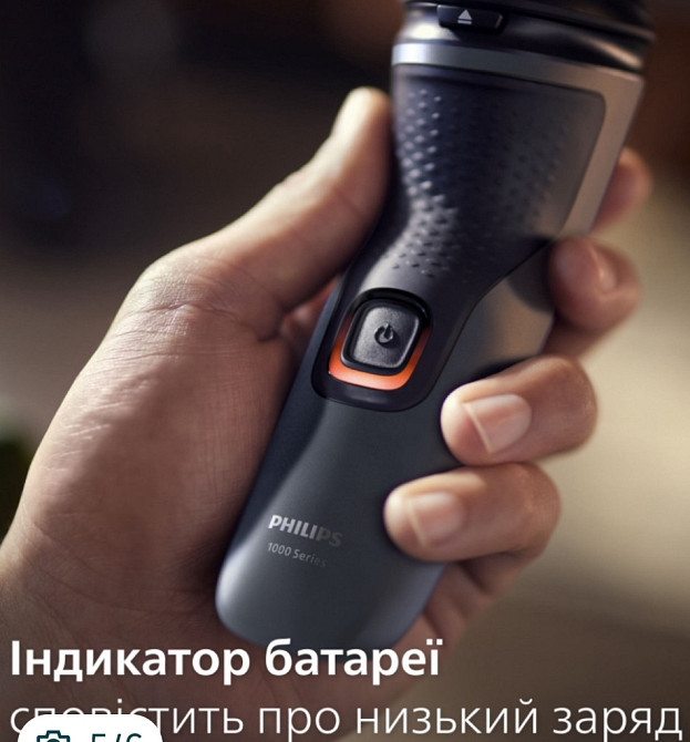 Електрична бритва PHILIPS S1142/00 Харків - фото 2