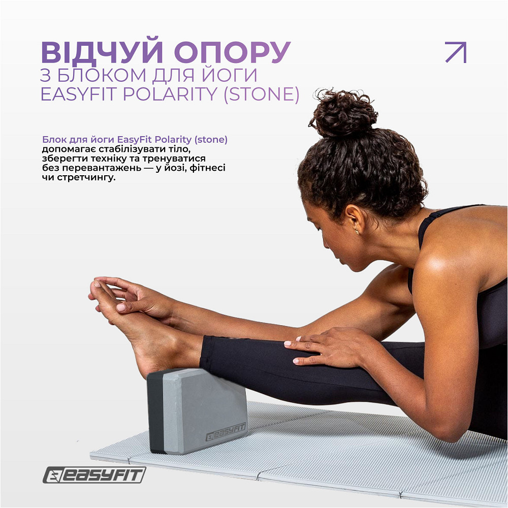 EasyFit Блок для йоги EasyFit Polarity (stone) Київ - фото 2