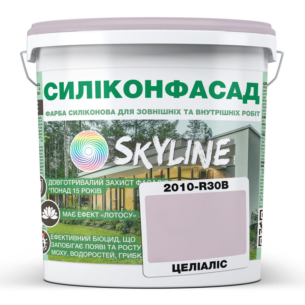 Кольорова Фасадна Силіконова Фарба «Силіконфасад» SkyLine 2010-R30B Целіаліс 1л Харків - фото 1