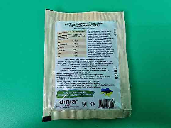 Перець запашний горошок (15 г) (20 шт.) Харків