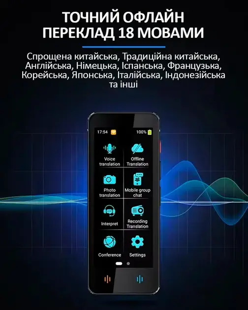 Голосовой электронный переводчик AI F12 138 языков онлайн и 18 языков оффлайн +  фото перевод Винница - изображение 8
