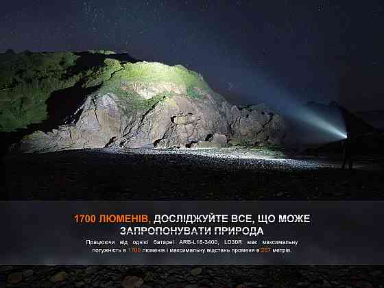 Ліхтар ручний Fenix LD30R Рівне