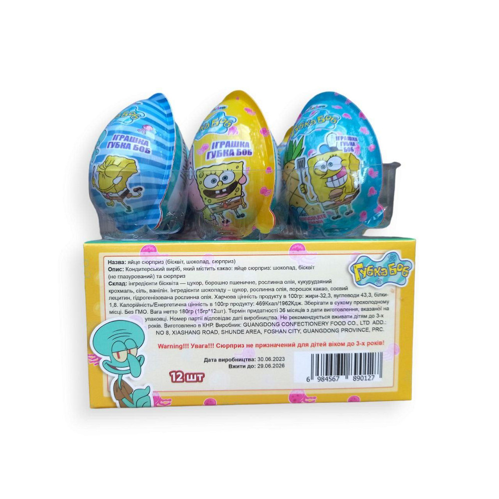 Упаковка яєць із сюрпризом Губка Боб 12 шт. — дитячі іграшки-сюрпризи в пластикових яйцях Харків - фото 5
