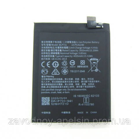 Акумуляторна батарея Realme 5 pro (BLP731) Одеса - фото 1