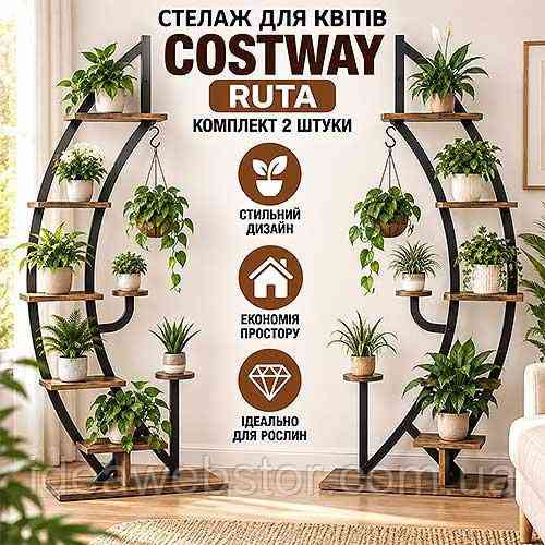 Стелаж для квітів Costway Ruta 2 шт у формі півмісяця коричневий підставка для вазонів багатоярусна полиця для рослин у дім балкон Київ