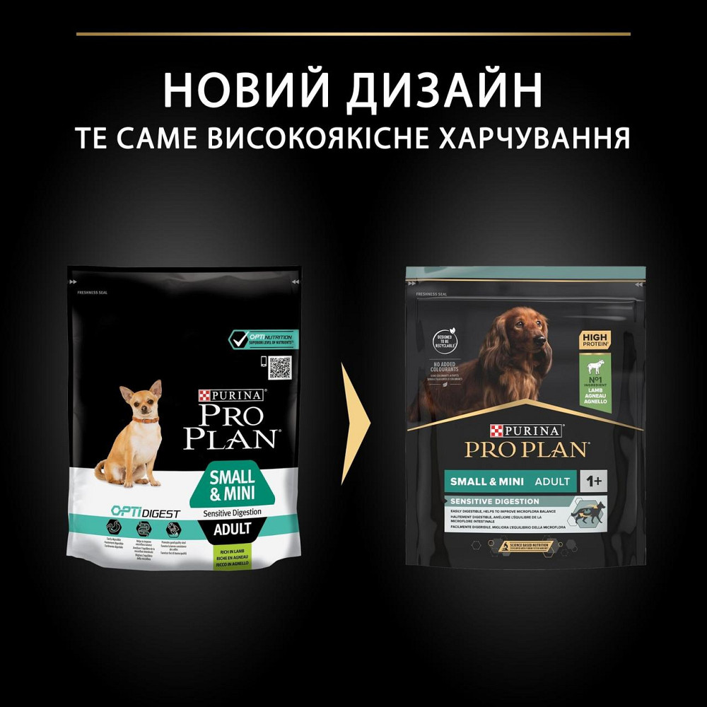 Сухий корм Pro Plan Small&Mini Sensitive Digestion для собак дрібних порід з ягнятком, 700 г Вінниця - фото 4