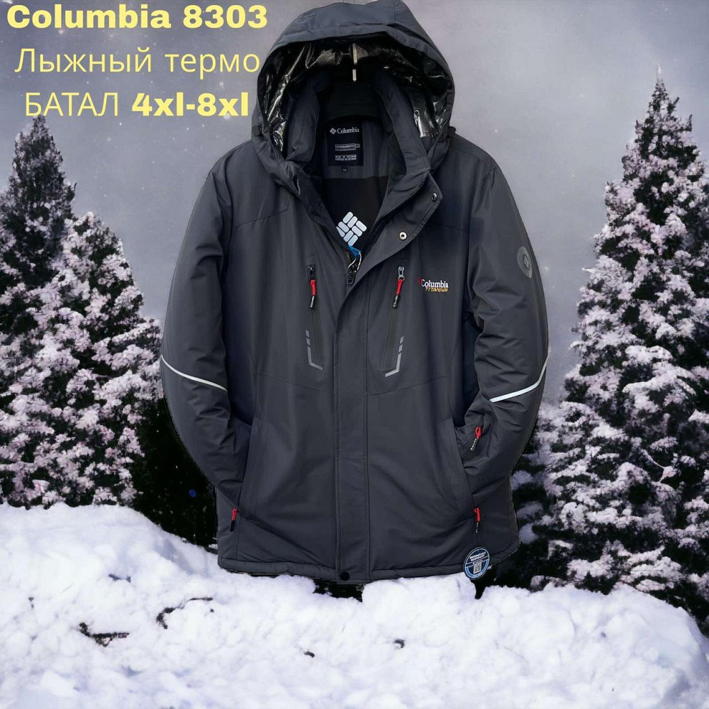 Чоловіча батальна гірськолижна куртка, р. 8XL (58-60) Суми - фото 1