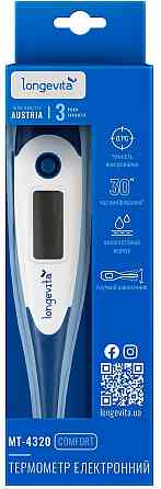 Електронний термометр Longevita MT-4320 (5900945) Київ