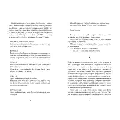 Книга Прокинутися на Шібуї - Анна Ціма Видавництво Старого Лева (9789664483275) Вінниця