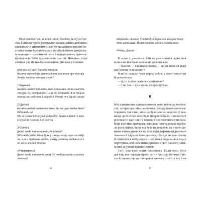 Книга Прокинутися на Шібуї - Анна Ціма Видавництво Старого Лева (9789664483275) Вінниця - фото 6