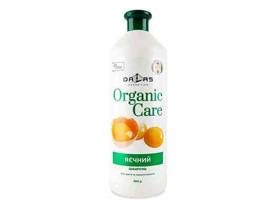 Шампунь 900 мл Organic care Яичный Для сухих и ломких волос ТМ DALAS Киев