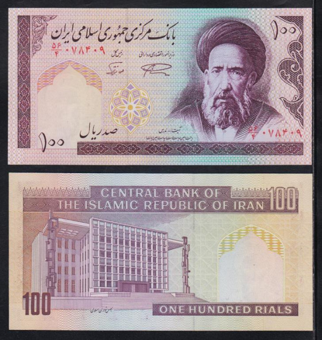 Іран / Iran 100 Rials (1985) Pick 140g UNC Полтава - фото 1