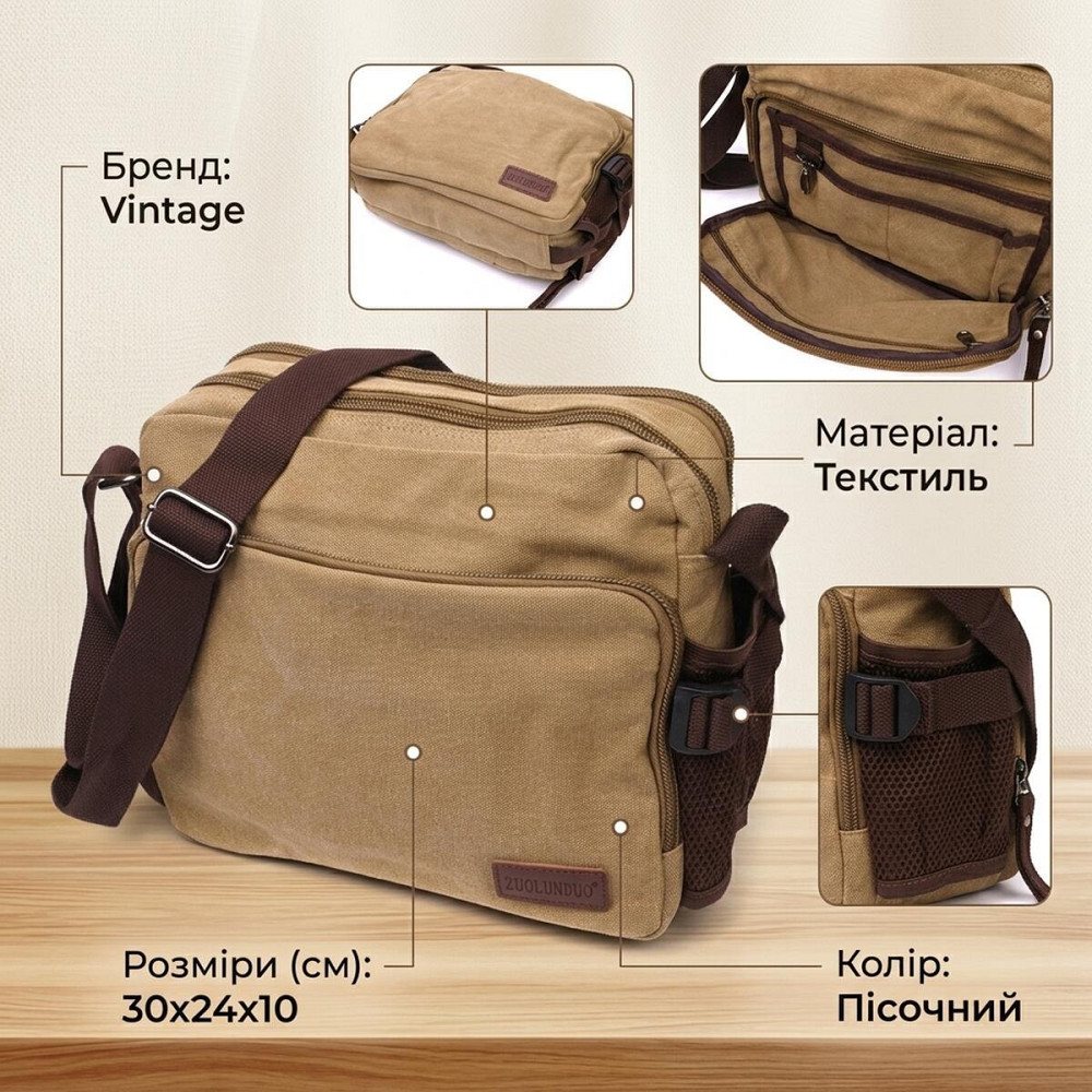 Функціональна чоловіча сумка месенджер із щільного текстилю Vintage 22206 Пісочний Київ - фото 13