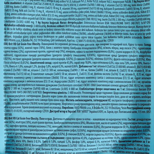 Корм сухий Brit Grain Free VetDiet Cat Obesity для котів з зайвою вагою та ожирінням з куркою та горохом 2 кг Київ - фото 7