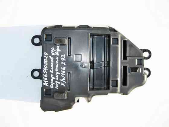 Mercedes-Benz  A1665400024 Корпус блоків керування під сидінням водія ML GLE W166 C292 GL GLS X166 Одеса