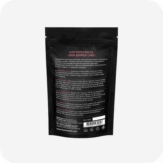 АЛЬГІНАТНА МАСКА SKIN BARRIER CARE BIOLAB Estetic, 150 мл Дніпро