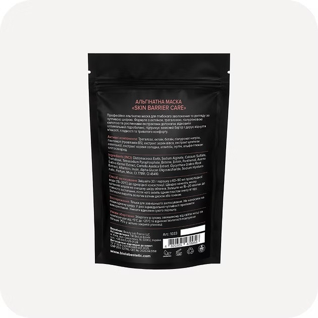 АЛЬГІНАТНА МАСКА SKIN BARRIER CARE BIOLAB Estetic, 150 мл Дніпро - фото 2