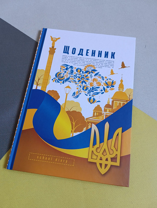 Учебный школьный дневник твердый переплет Киев - изображение 1