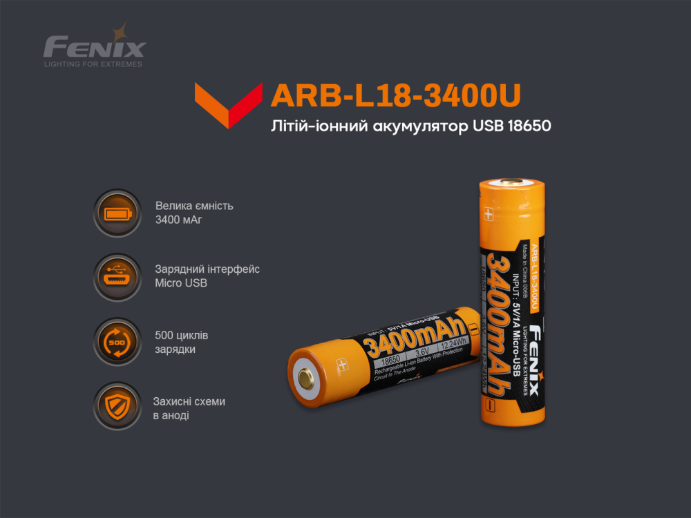Аккумулятор 18650 Fenix 3400mAh 3.6V с micro-USB зарядкой (Черно-желтый) Киев - изображение 7
