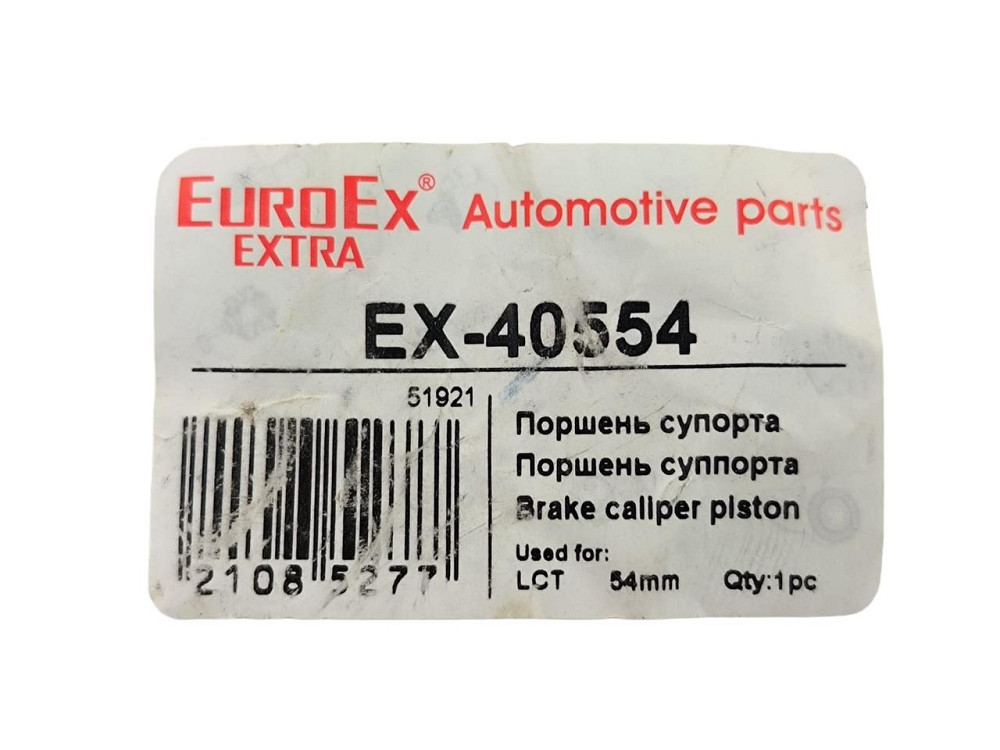 Поршень Lacetti передний 54 мм (EX-40554) суппорта Мукачево - изображение 3
