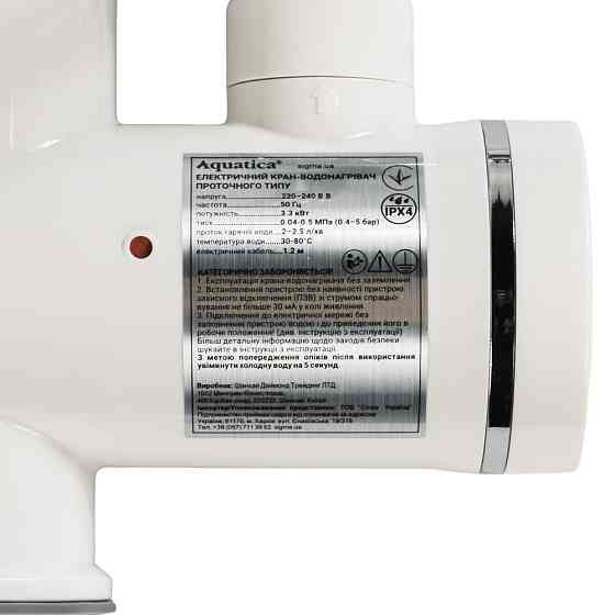 AQUATICA Кран-водонагреватель проточный s92 3.3кВт для ванны излив ухо на гайке с дисплеем и те Коломия