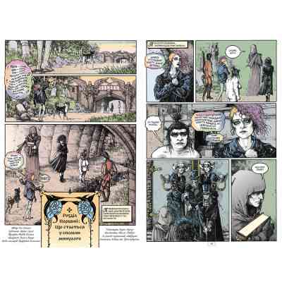 Комикс The Sandman. Пісочний чоловік.Том 10: Поминання - Ніл Ґейман Видавництво РМ (9786178373535) Винница