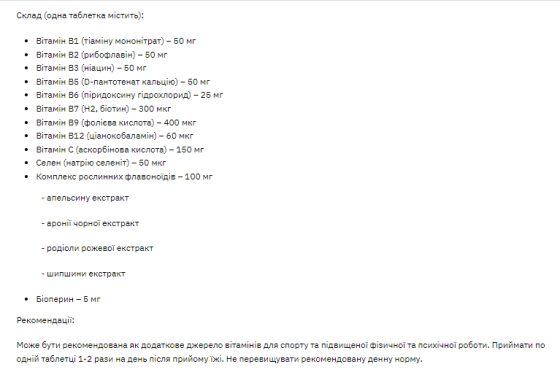 Stark B-50 Plus - 60 tab Київ