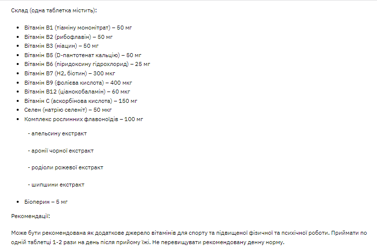 Stark B-50 Plus - 60 tab Київ - фото 2