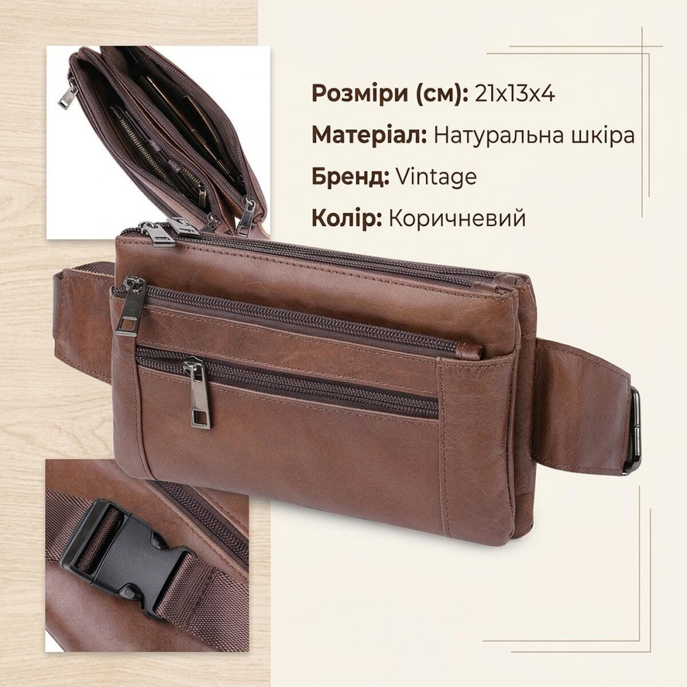 Кожаная сумка на пояс унисекс Vintage 20457 Коричневый Киев - изображение 13