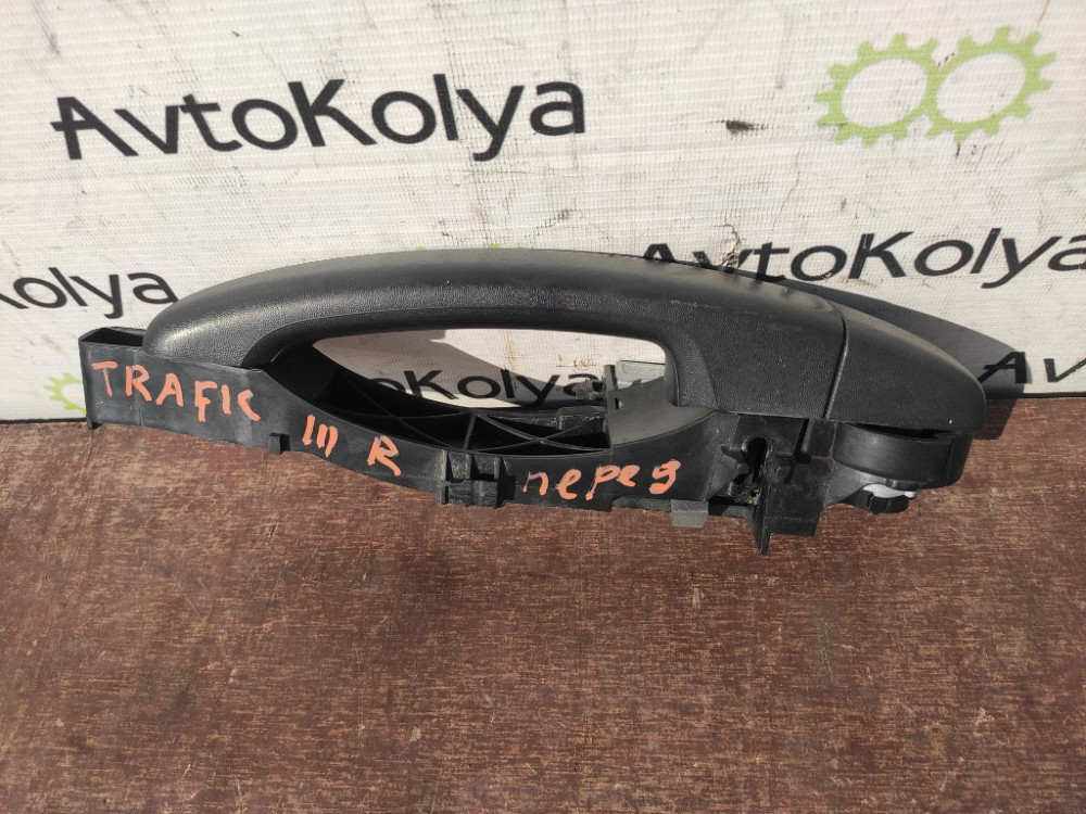 Ручка дверей передня права Renault Trafic III 2014-2023 (PRT0007713D) Ковель - изображение 1