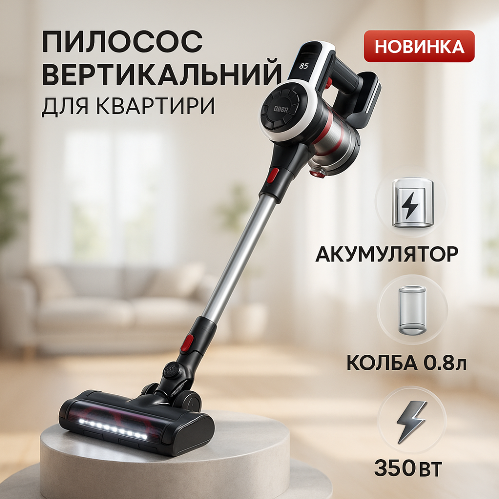 Ручной вертикальный пылесос без мешка, Пылесос с вертикальной трубой Отличный ручной XO-10 Львов - изображение 2