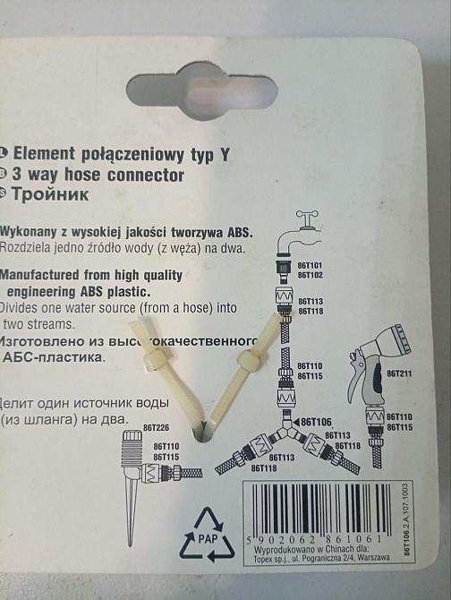 Ніпель з'єднання-розводка типу-Y поливного шланга швидкоз'днувачами "TOPEX" Киев - изображение 2