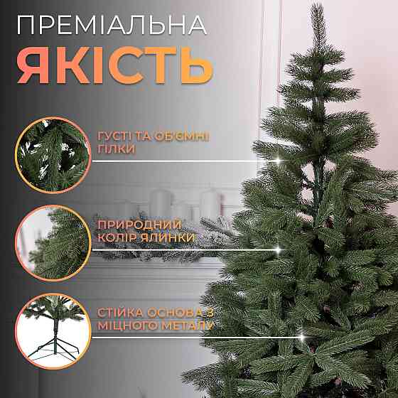 Штучна ялинка 2.1 м зелена, новорічна ялинка Косівська V8 ялинка штучна реалістична Преміум KOS Київ