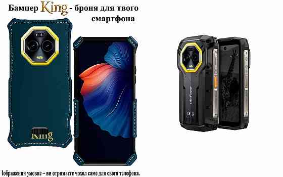 Бампер King для Ulefone Armor 5, Armor 6, Armor 6E,с усиленным корпусом, цвет Тм бирюза Киев